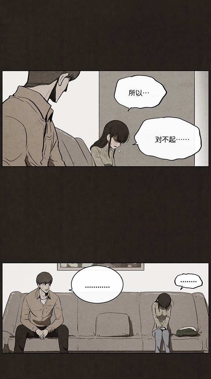 《不肖子》漫画最新章节第67话免费下拉式在线观看章节第【19】张图片