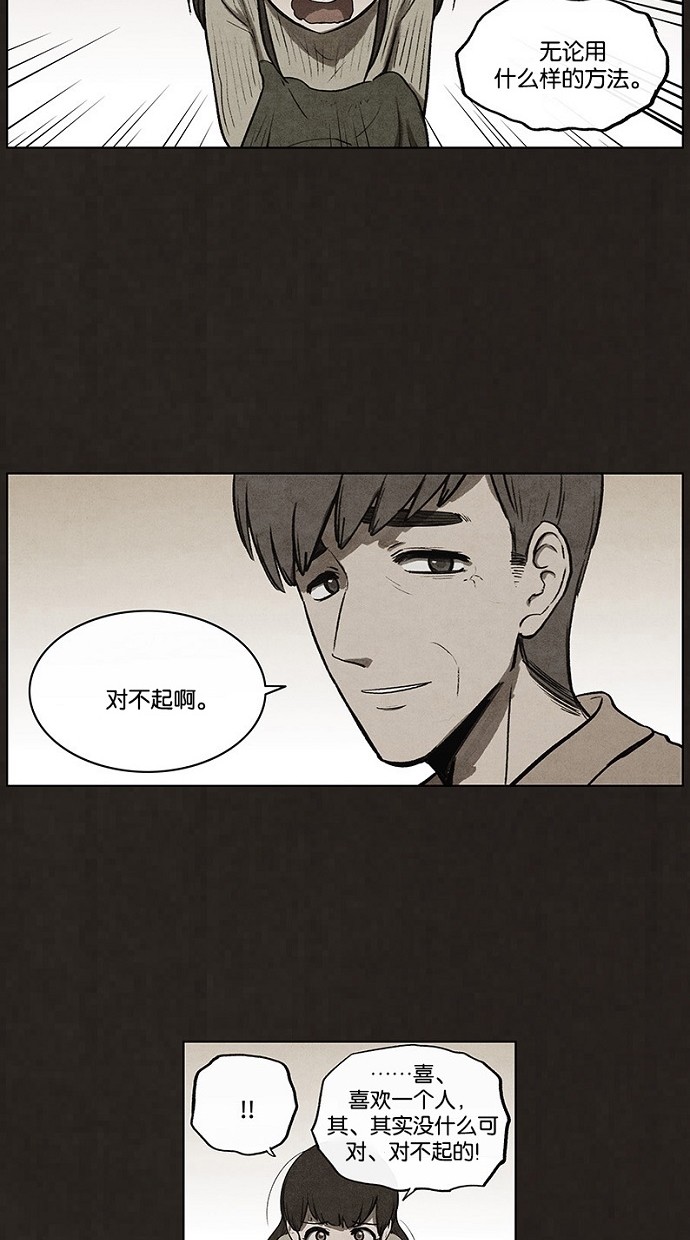 《不肖子》漫画最新章节第67话免费下拉式在线观看章节第【13】张图片