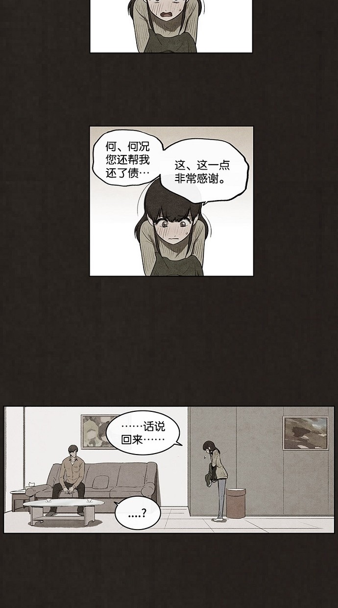 《不肖子》漫画最新章节第67话免费下拉式在线观看章节第【12】张图片