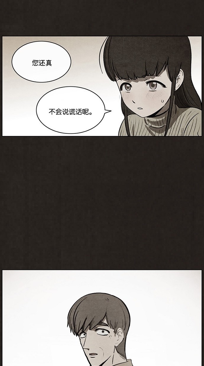 《不肖子》漫画最新章节第67话免费下拉式在线观看章节第【11】张图片