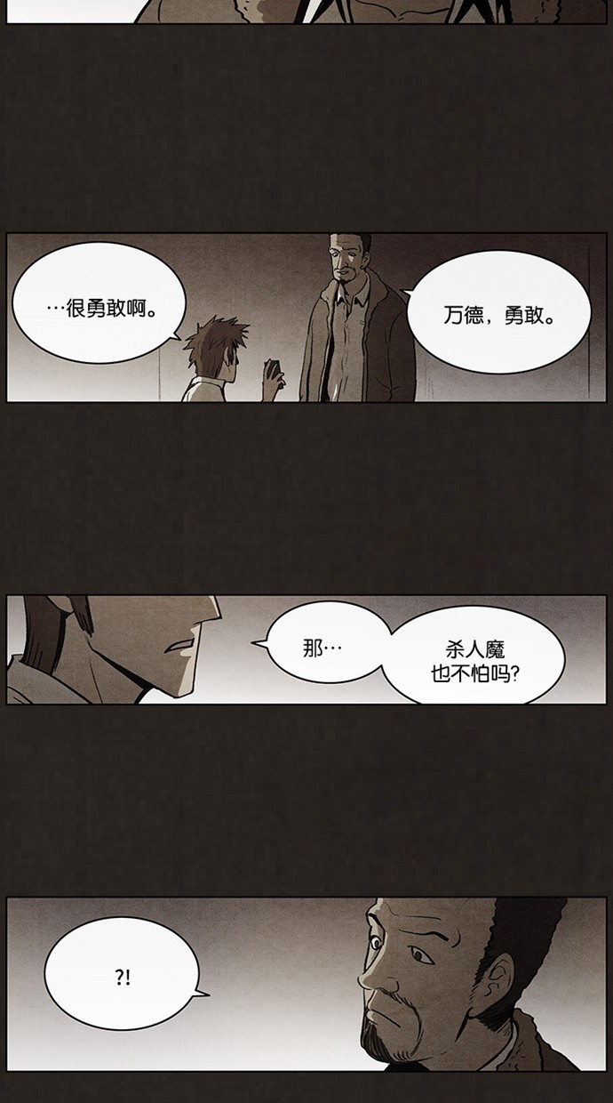 《不肖子》漫画最新章节第68话免费下拉式在线观看章节第【22】张图片