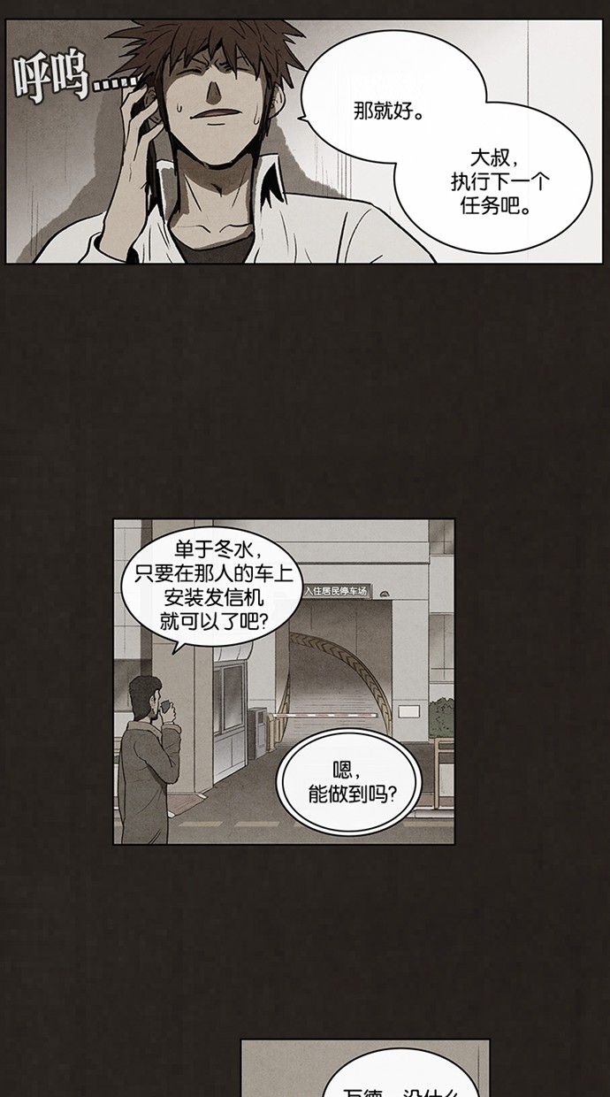 《不肖子》漫画最新章节第68话免费下拉式在线观看章节第【16】张图片