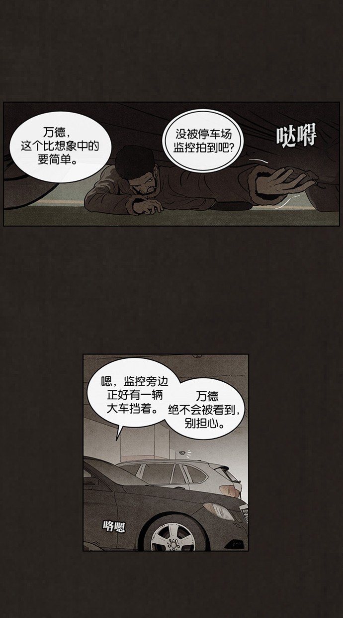 《不肖子》漫画最新章节第68话免费下拉式在线观看章节第【12】张图片