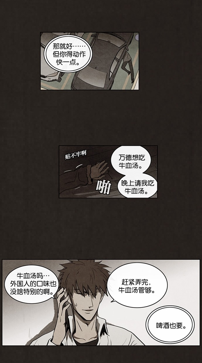 《不肖子》漫画最新章节第68话免费下拉式在线观看章节第【11】张图片