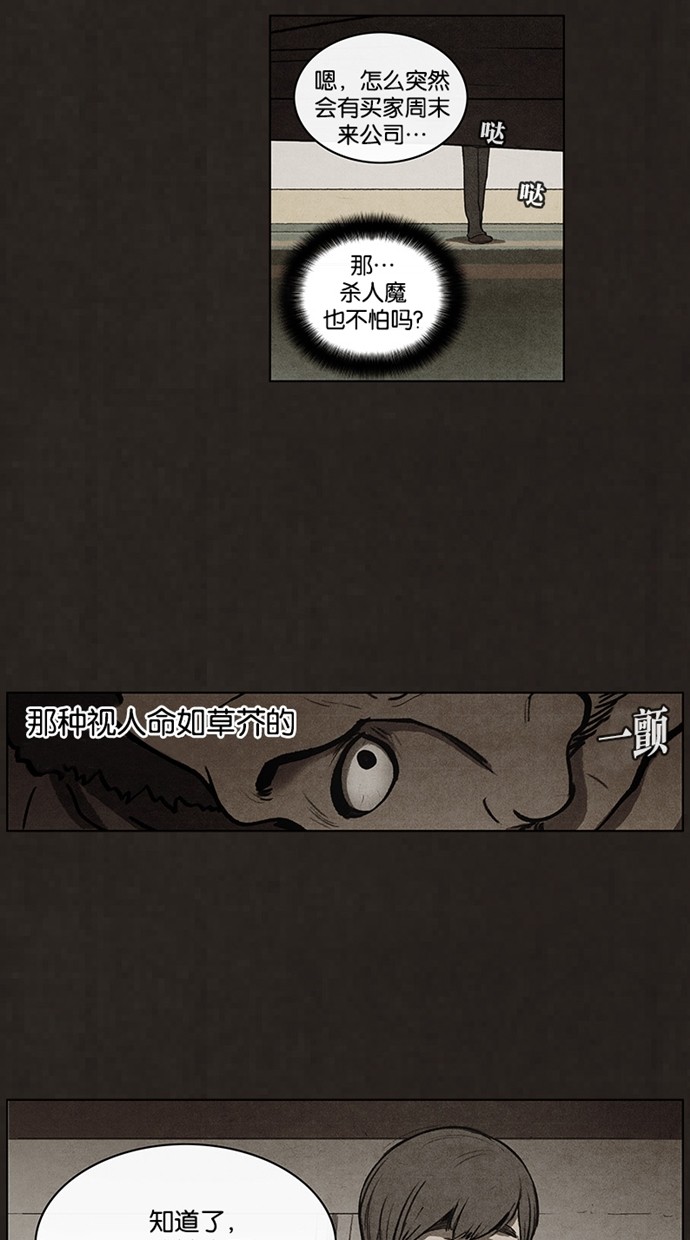 《不肖子》漫画最新章节第68话免费下拉式在线观看章节第【9】张图片