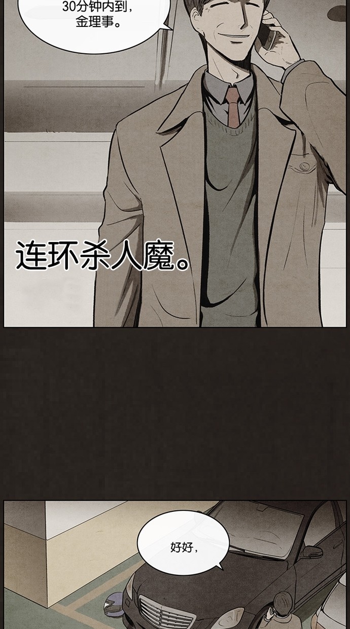 《不肖子》漫画最新章节第68话免费下拉式在线观看章节第【8】张图片