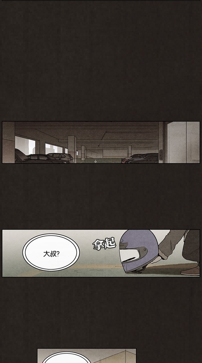 《不肖子》漫画最新章节第69话免费下拉式在线观看章节第【46】张图片