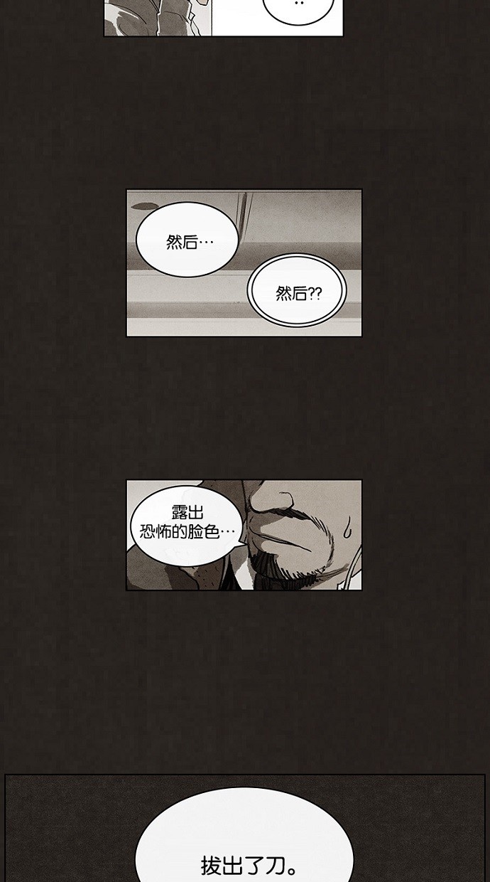 《不肖子》漫画最新章节第69话免费下拉式在线观看章节第【43】张图片