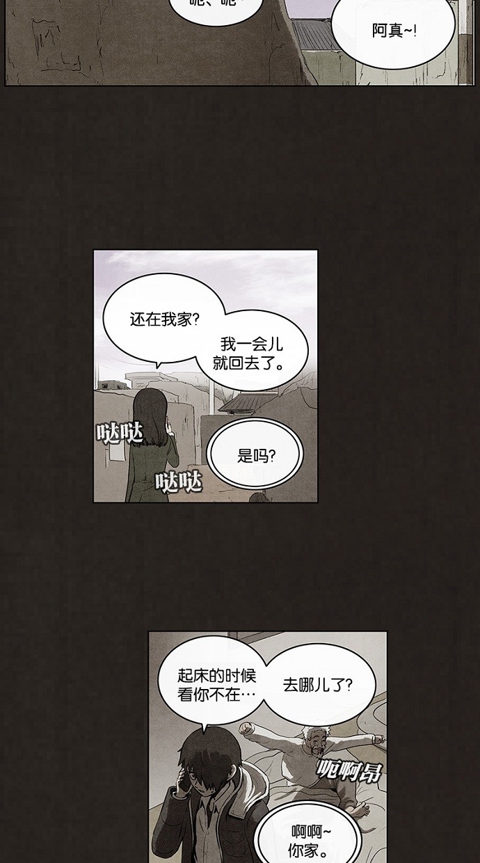 《不肖子》漫画最新章节第69话免费下拉式在线观看章节第【39】张图片