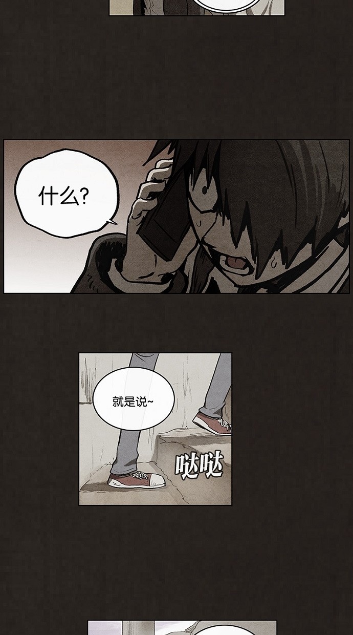 《不肖子》漫画最新章节第69话免费下拉式在线观看章节第【38】张图片