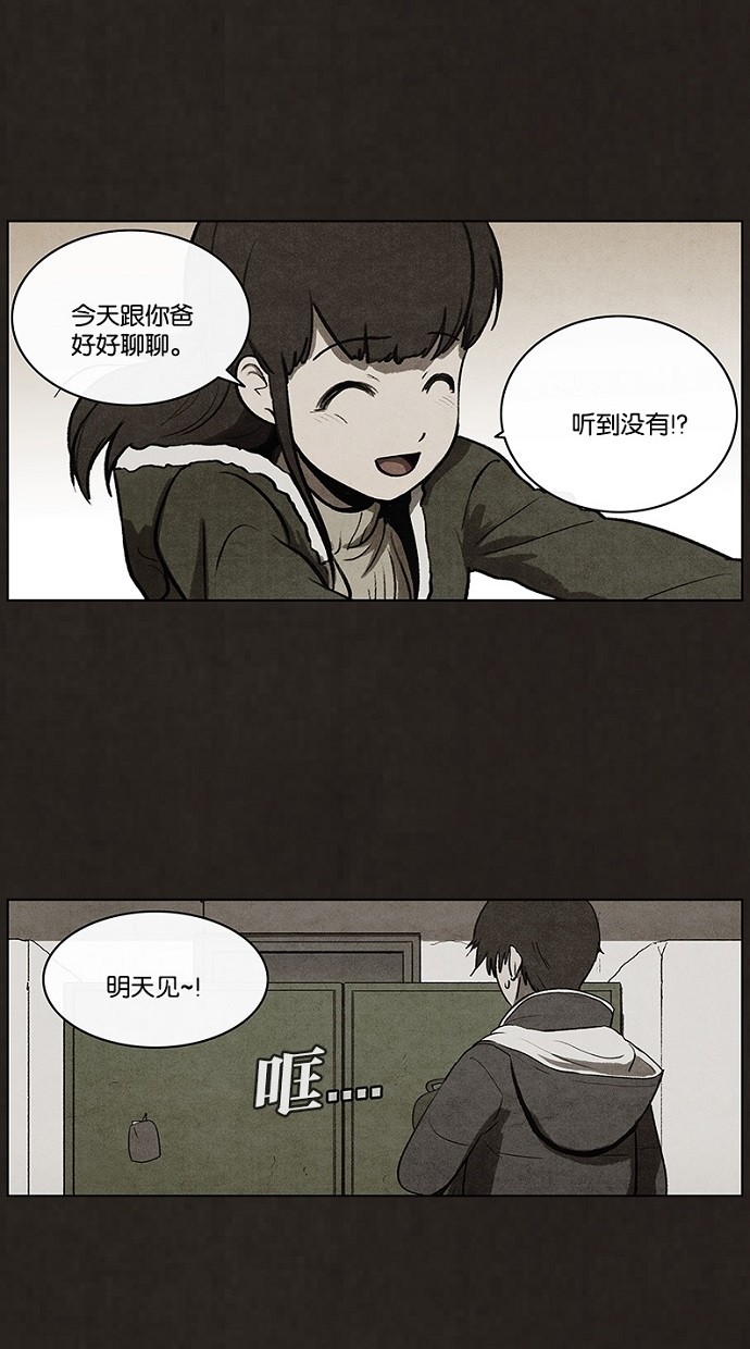 《不肖子》漫画最新章节第69话免费下拉式在线观看章节第【30】张图片