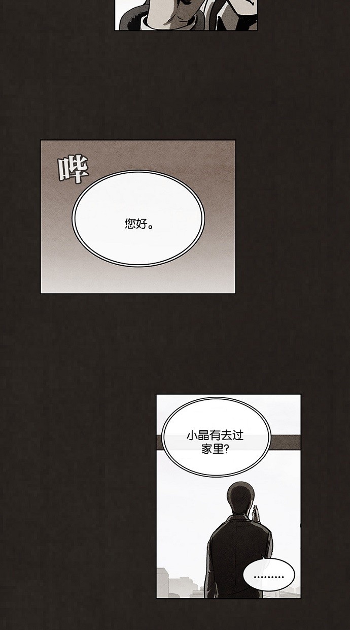 《不肖子》漫画最新章节第69话免费下拉式在线观看章节第【25】张图片