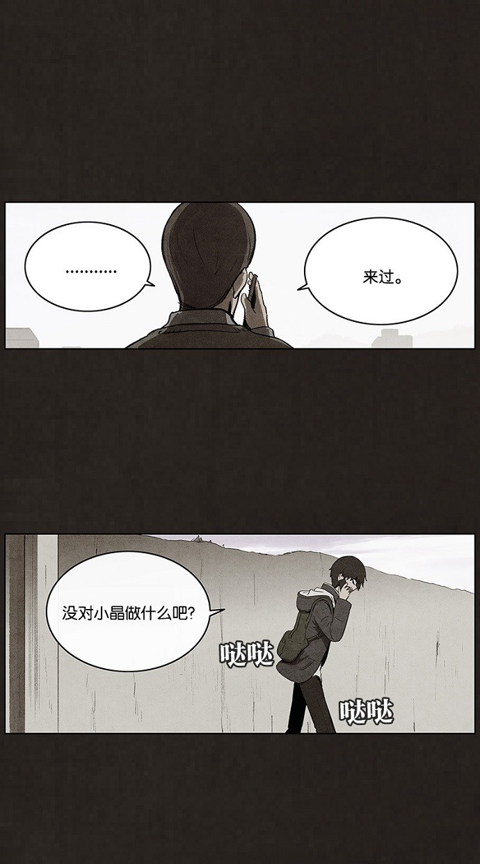 《不肖子》漫画最新章节第69话免费下拉式在线观看章节第【23】张图片