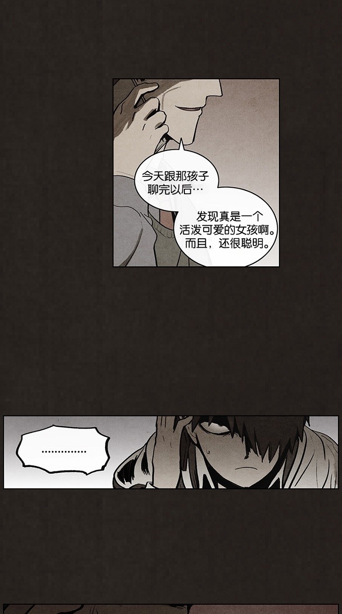 《不肖子》漫画最新章节第69话免费下拉式在线观看章节第【21】张图片