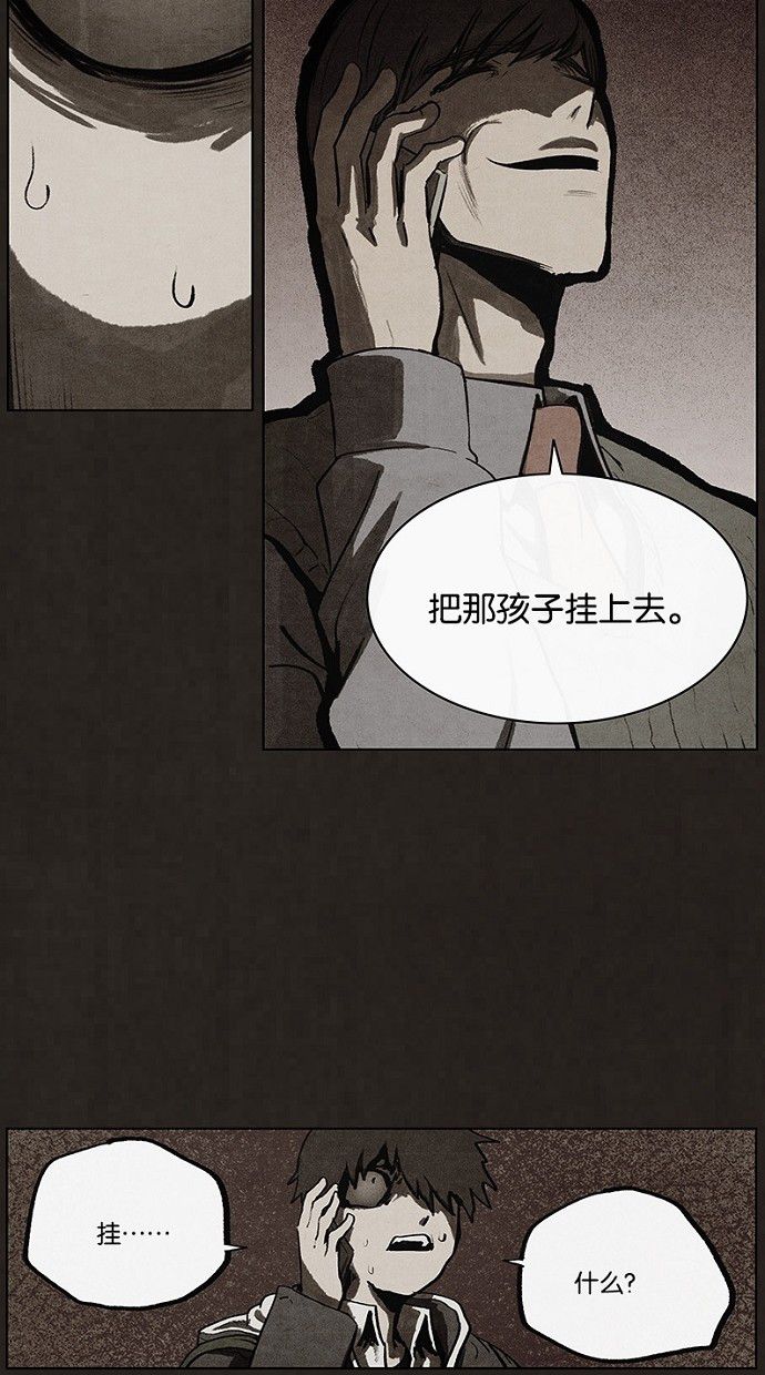 《不肖子》漫画最新章节第69话免费下拉式在线观看章节第【19】张图片