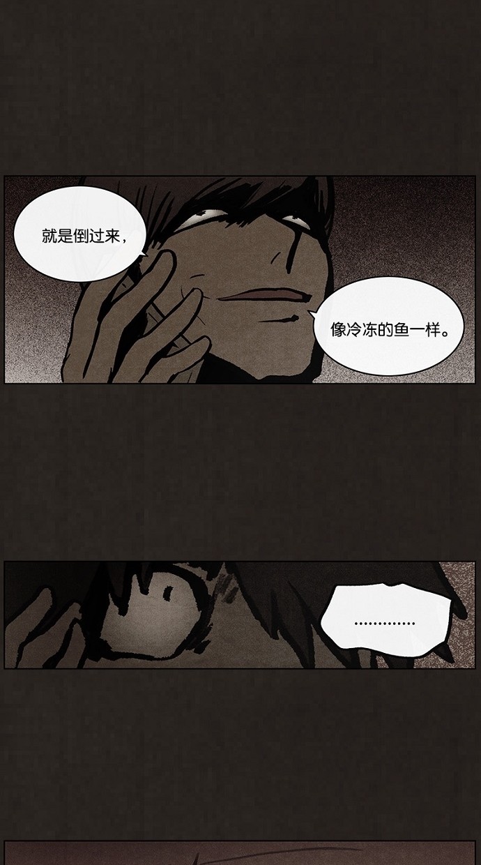 《不肖子》漫画最新章节第69话免费下拉式在线观看章节第【18】张图片