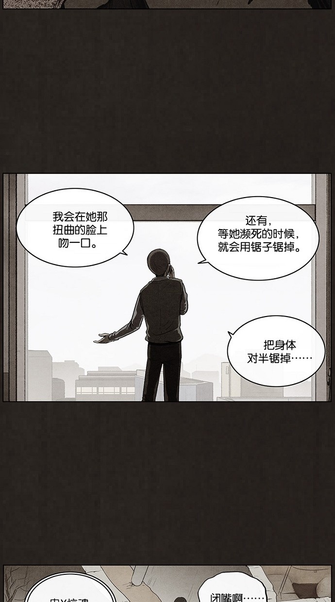 《不肖子》漫画最新章节第69话免费下拉式在线观看章节第【15】张图片