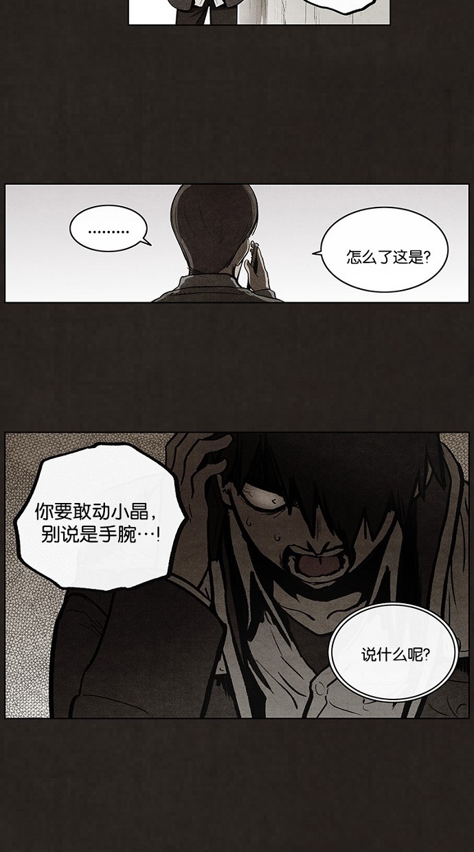 《不肖子》漫画最新章节第69话免费下拉式在线观看章节第【12】张图片