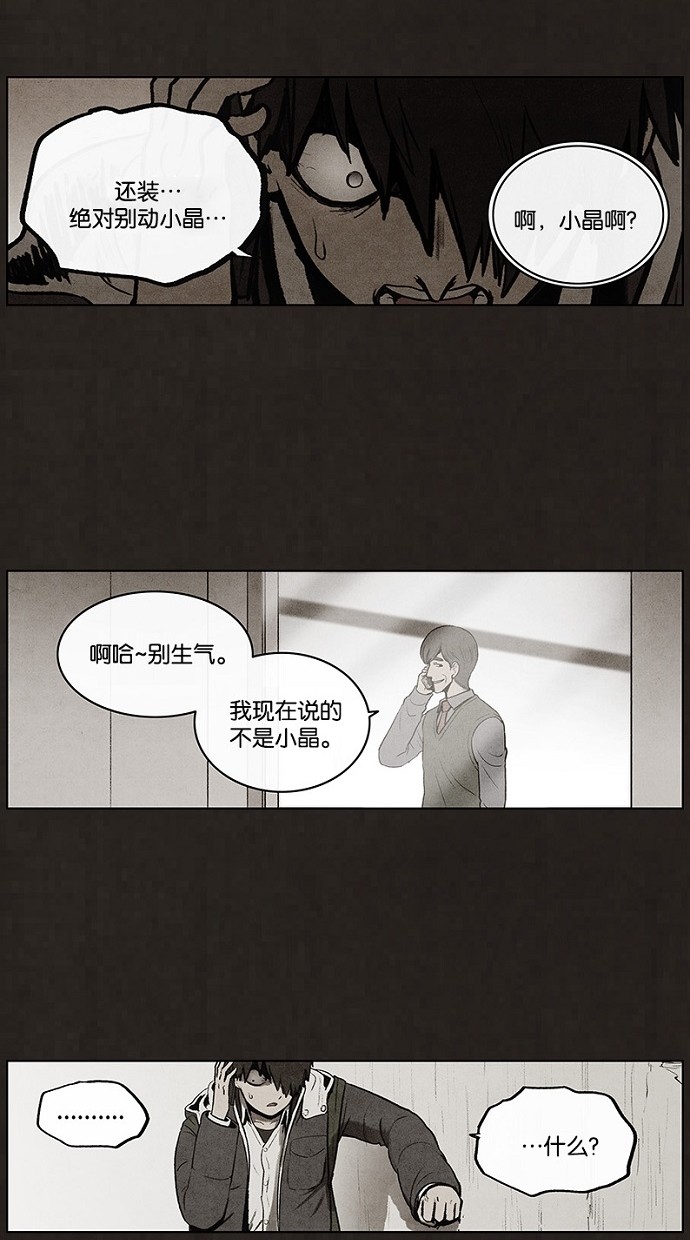 《不肖子》漫画最新章节第69话免费下拉式在线观看章节第【11】张图片