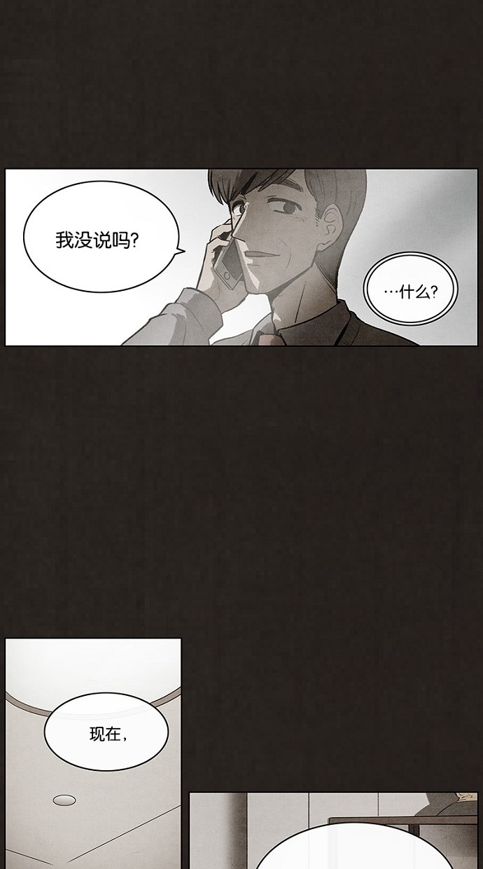 《不肖子》漫画最新章节第69话免费下拉式在线观看章节第【10】张图片