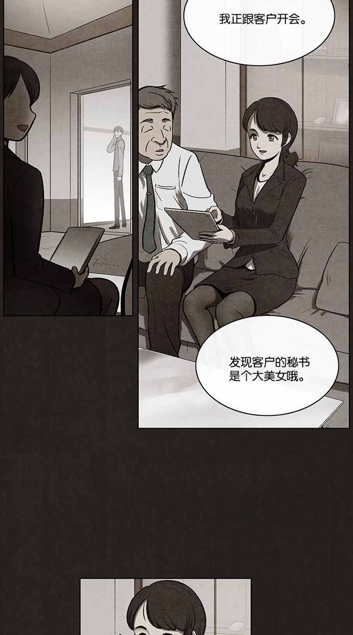 《不肖子》漫画最新章节第69话免费下拉式在线观看章节第【9】张图片