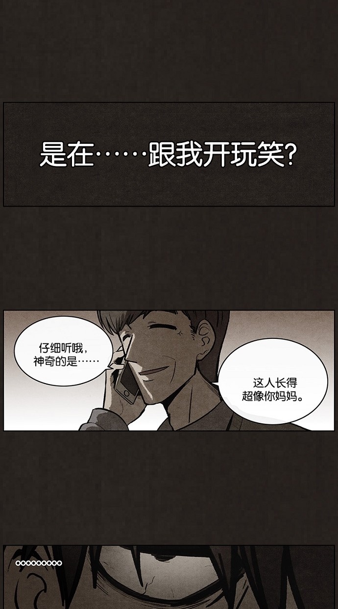 《不肖子》漫画最新章节第69话免费下拉式在线观看章节第【6】张图片