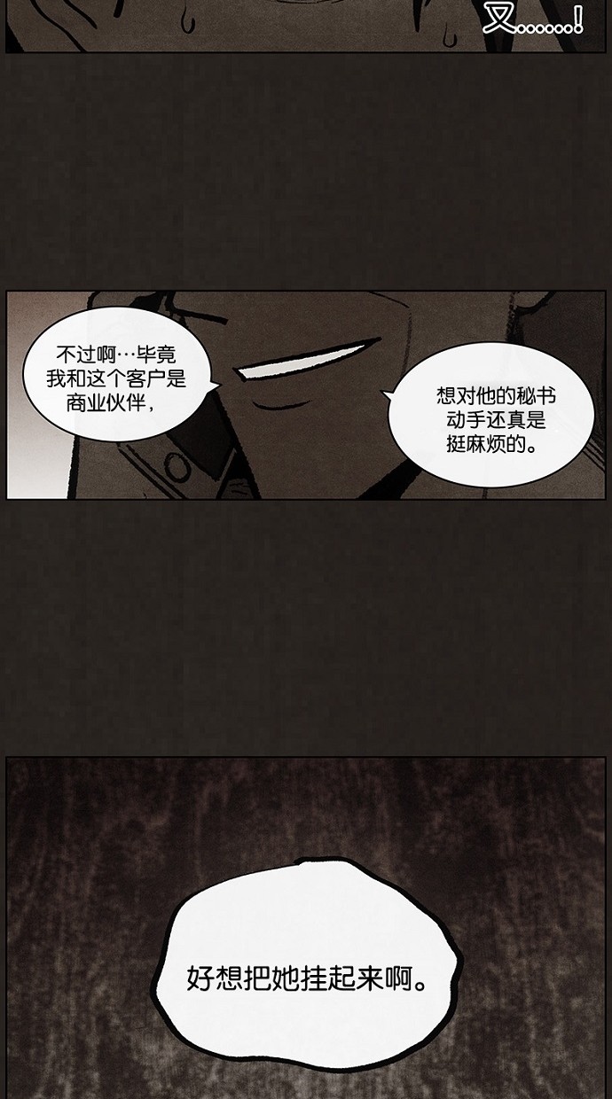 《不肖子》漫画最新章节第69话免费下拉式在线观看章节第【5】张图片