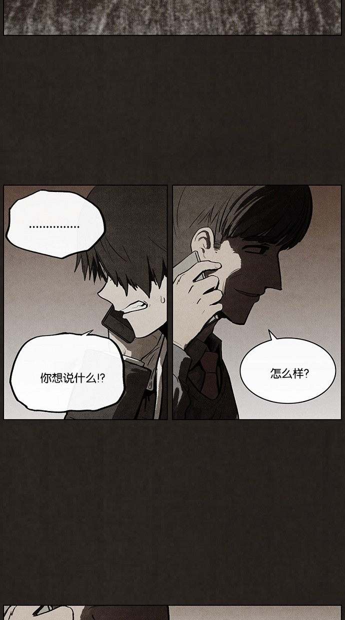 《不肖子》漫画最新章节第69话免费下拉式在线观看章节第【4】张图片