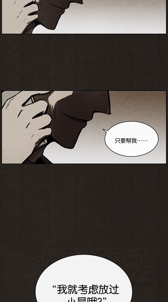 《不肖子》漫画最新章节第69话免费下拉式在线观看章节第【3】张图片