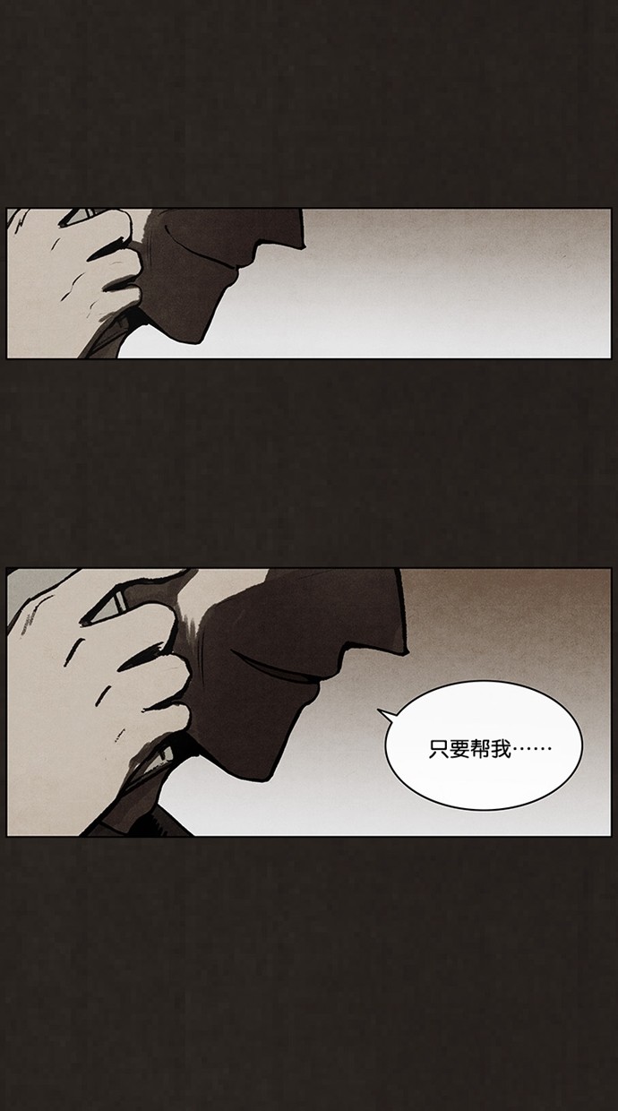 《不肖子》漫画最新章节第70话免费下拉式在线观看章节第【50】张图片