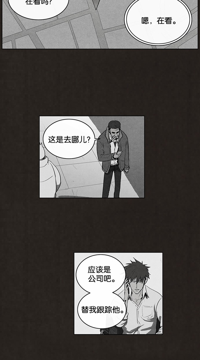 《不肖子》漫画最新章节第70话免费下拉式在线观看章节第【47】张图片