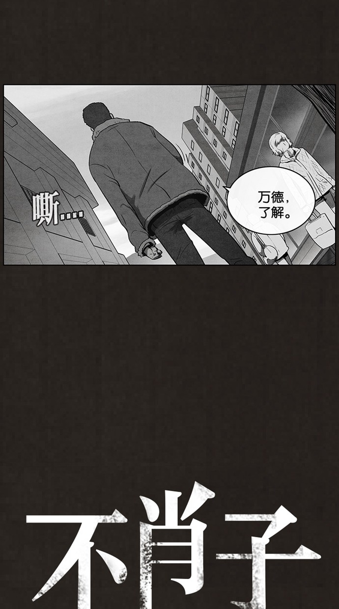 《不肖子》漫画最新章节第70话免费下拉式在线观看章节第【46】张图片