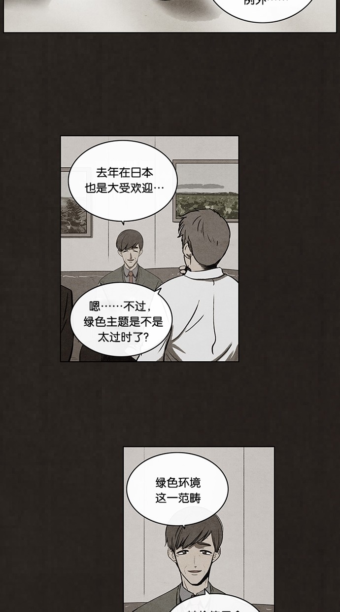 《不肖子》漫画最新章节第70话免费下拉式在线观看章节第【44】张图片