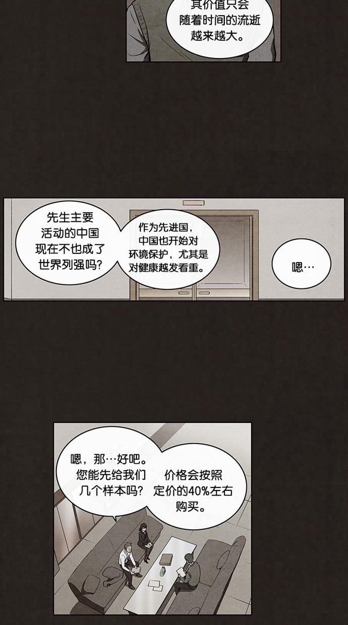 《不肖子》漫画最新章节第70话免费下拉式在线观看章节第【43】张图片