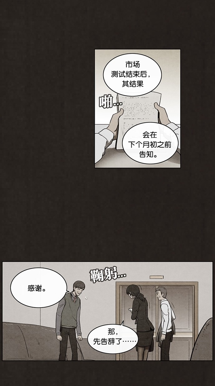 《不肖子》漫画最新章节第70话免费下拉式在线观看章节第【42】张图片