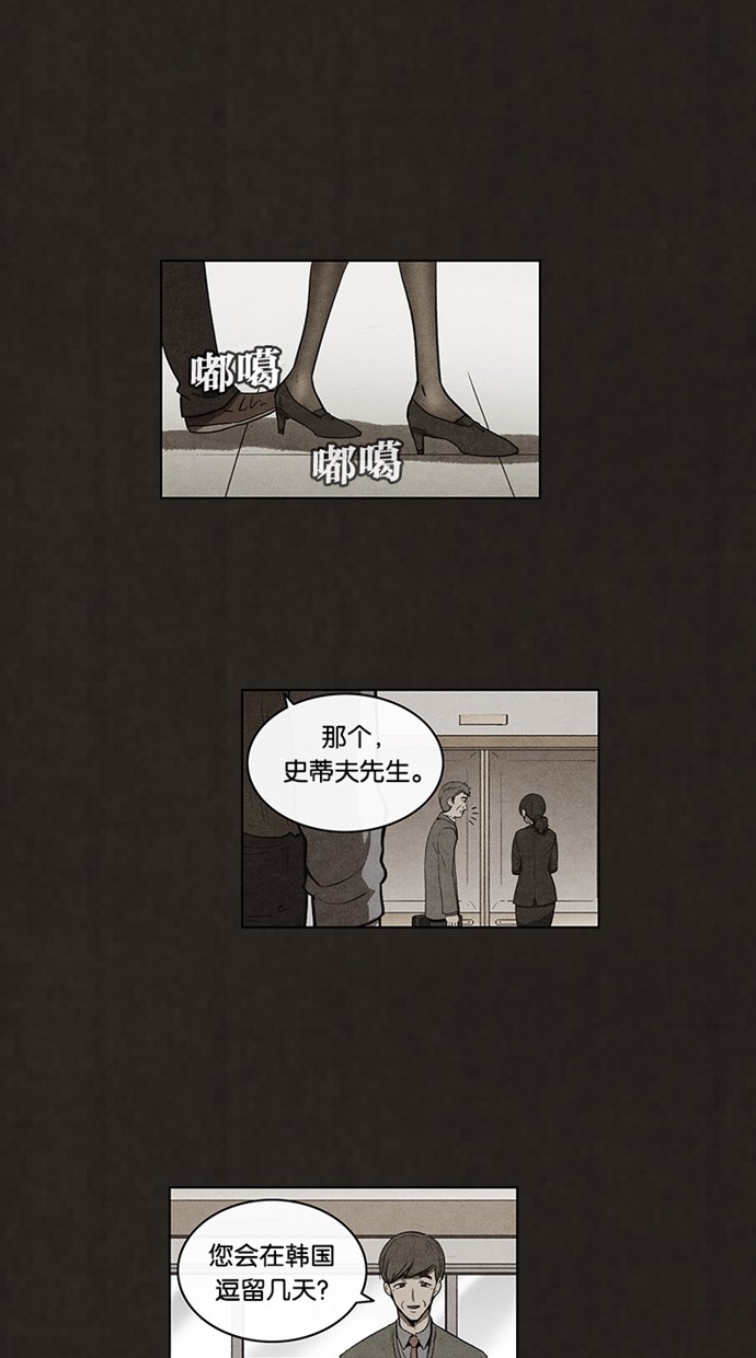 《不肖子》漫画最新章节第70话免费下拉式在线观看章节第【41】张图片