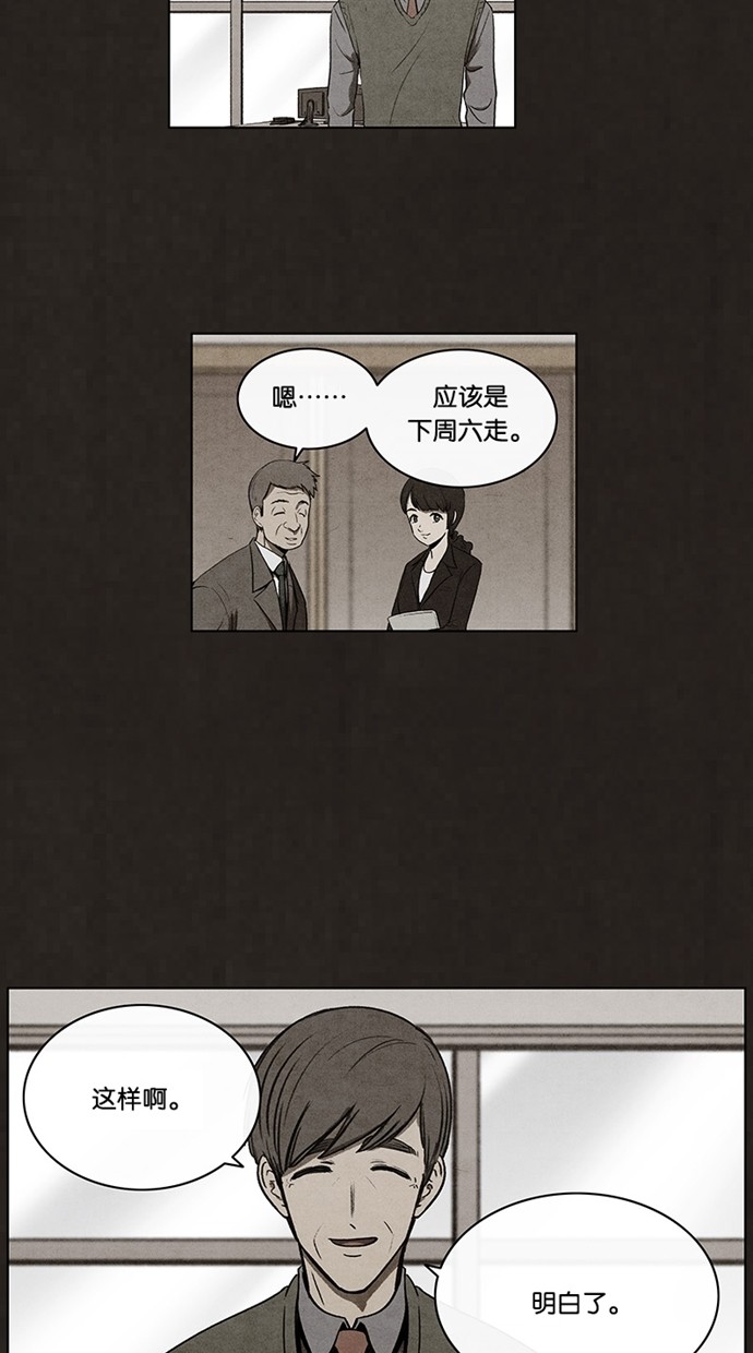 《不肖子》漫画最新章节第70话免费下拉式在线观看章节第【40】张图片