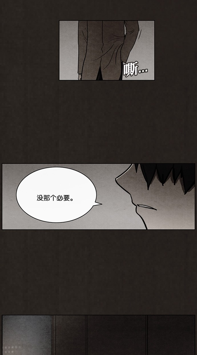 《不肖子》漫画最新章节第70话免费下拉式在线观看章节第【36】张图片