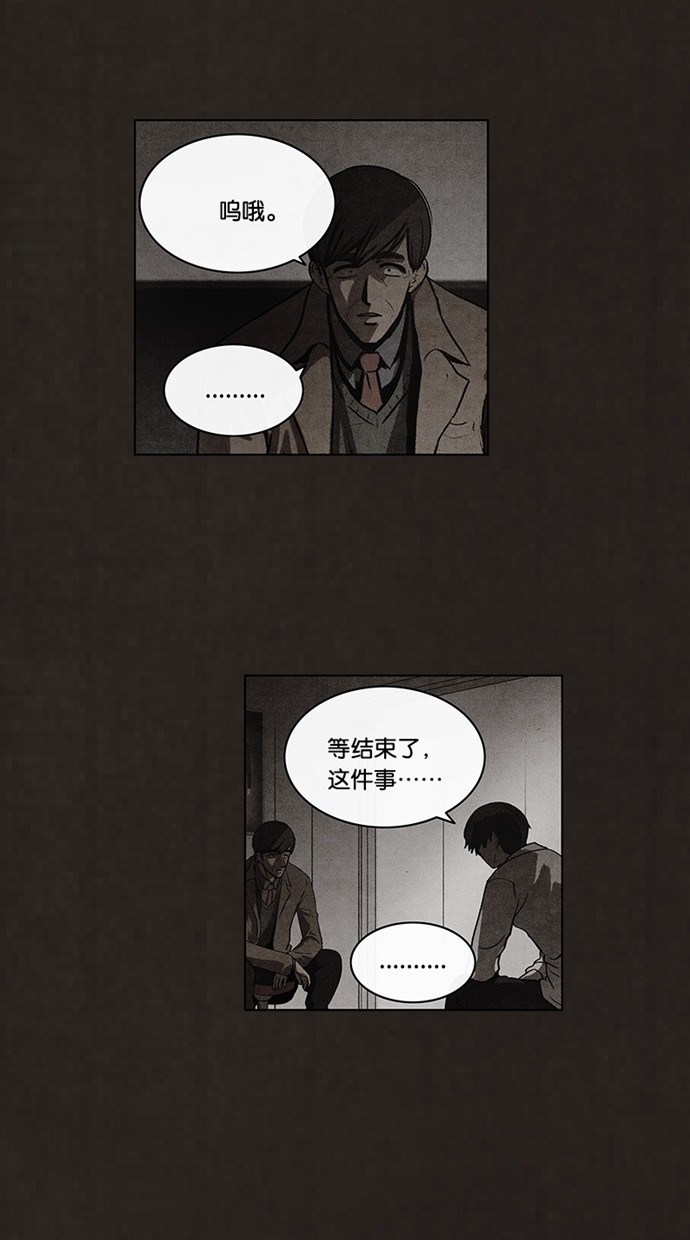 《不肖子》漫画最新章节第70话免费下拉式在线观看章节第【29】张图片