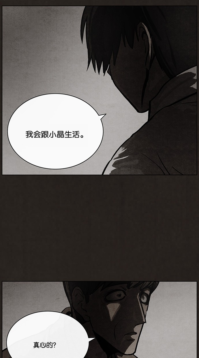 《不肖子》漫画最新章节第70话免费下拉式在线观看章节第【28】张图片