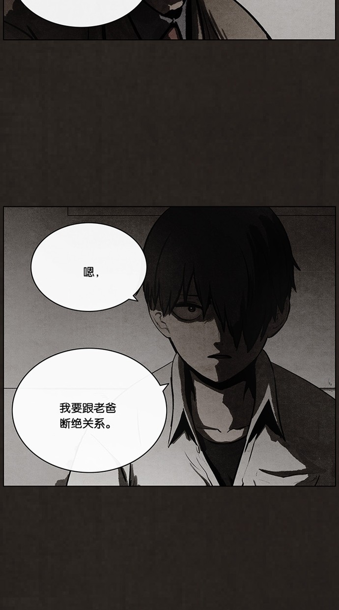 《不肖子》漫画最新章节第70话免费下拉式在线观看章节第【27】张图片