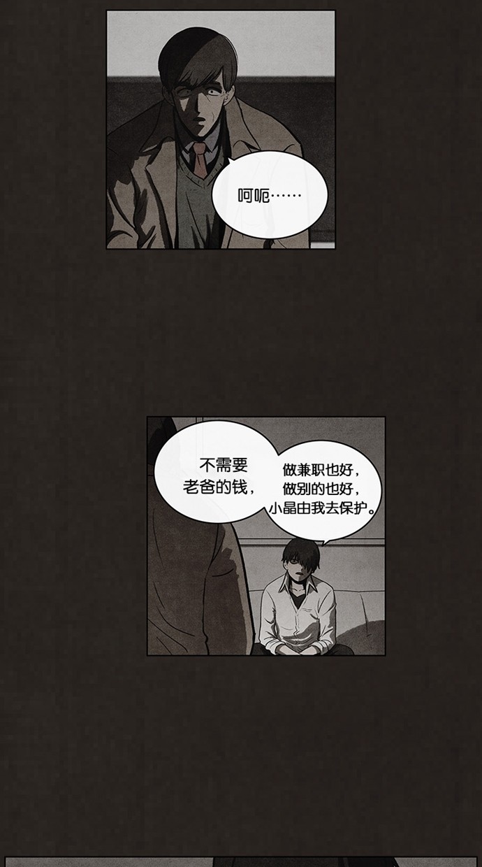 《不肖子》漫画最新章节第70话免费下拉式在线观看章节第【26】张图片