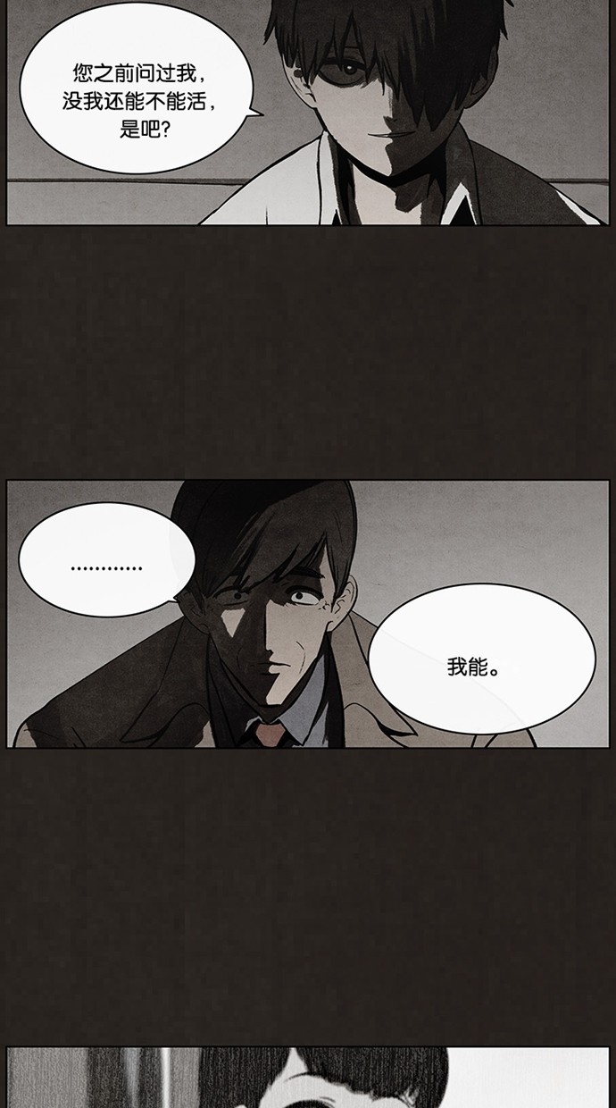 《不肖子》漫画最新章节第70话免费下拉式在线观看章节第【25】张图片