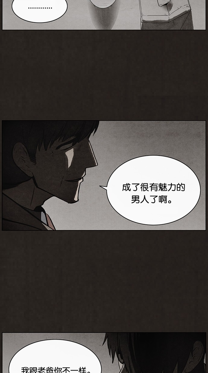 《不肖子》漫画最新章节第70话免费下拉式在线观看章节第【23】张图片