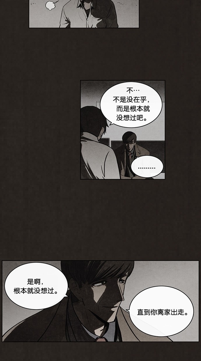 《不肖子》漫画最新章节第70话免费下拉式在线观看章节第【21】张图片