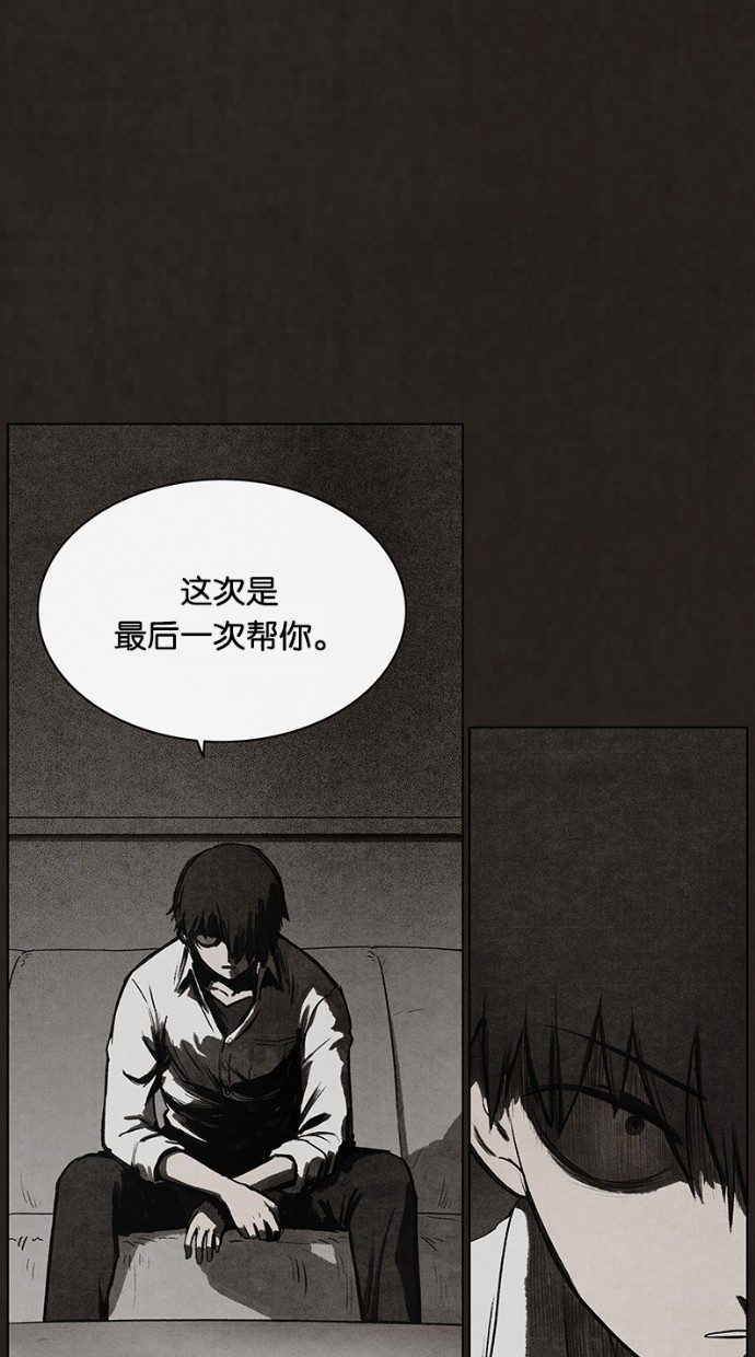 《不肖子》漫画最新章节第70话免费下拉式在线观看章节第【18】张图片