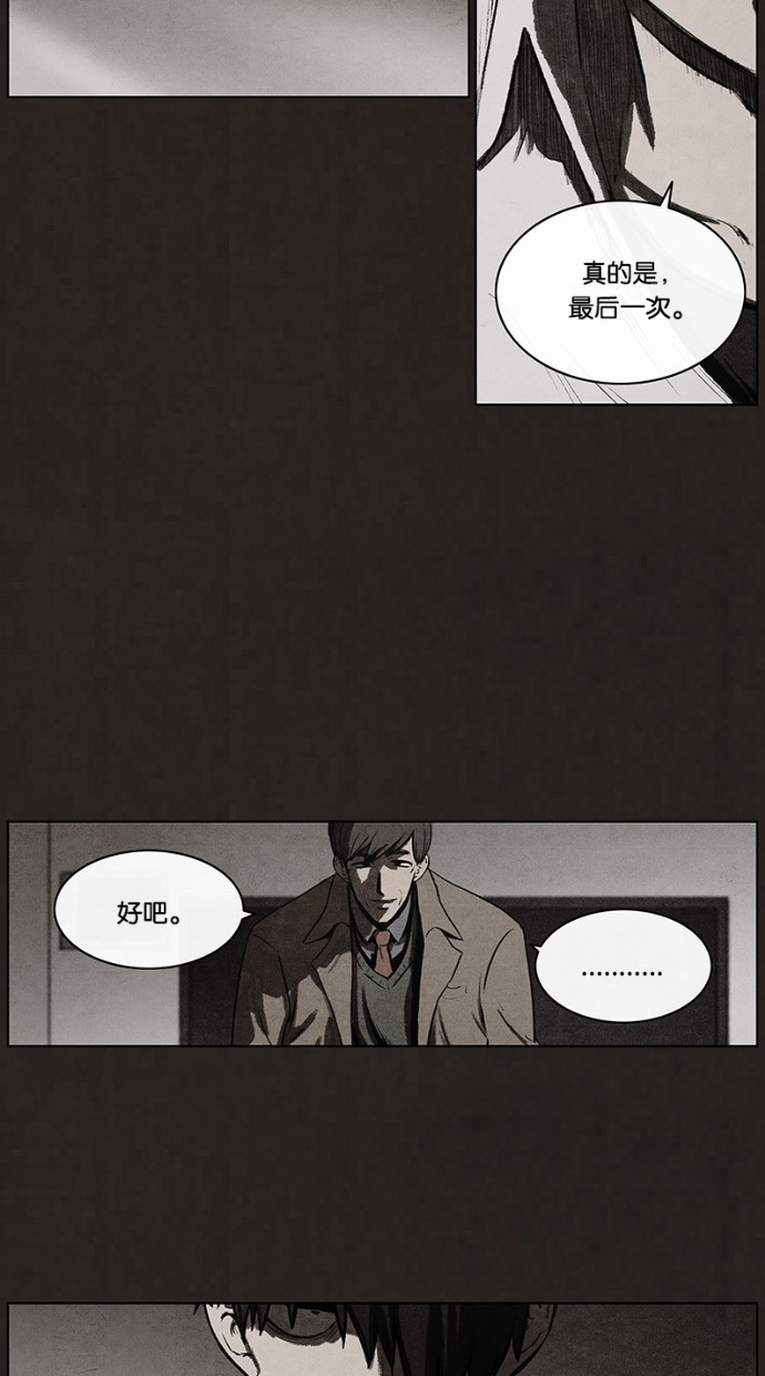 《不肖子》漫画最新章节第70话免费下拉式在线观看章节第【17】张图片