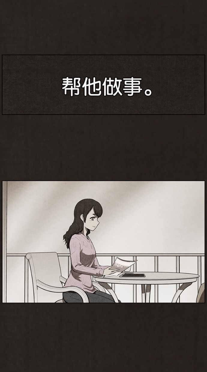 《不肖子》漫画最新章节第70话免费下拉式在线观看章节第【13】张图片