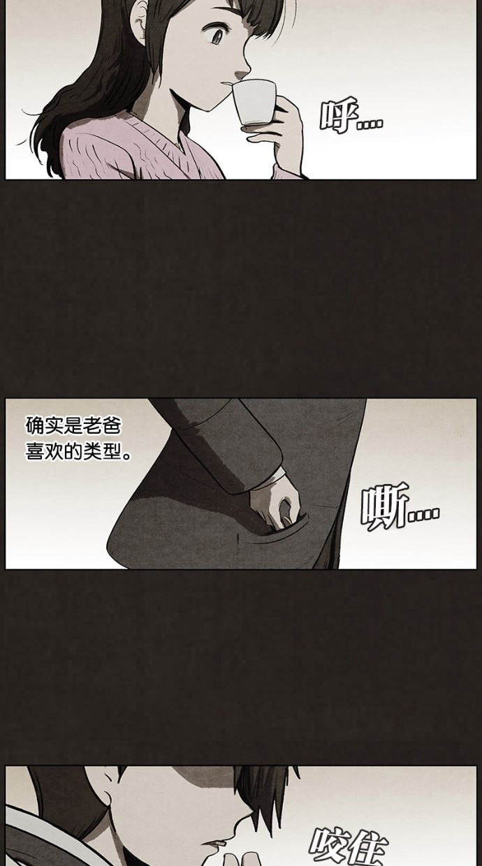 《不肖子》漫画最新章节第70话免费下拉式在线观看章节第【11】张图片