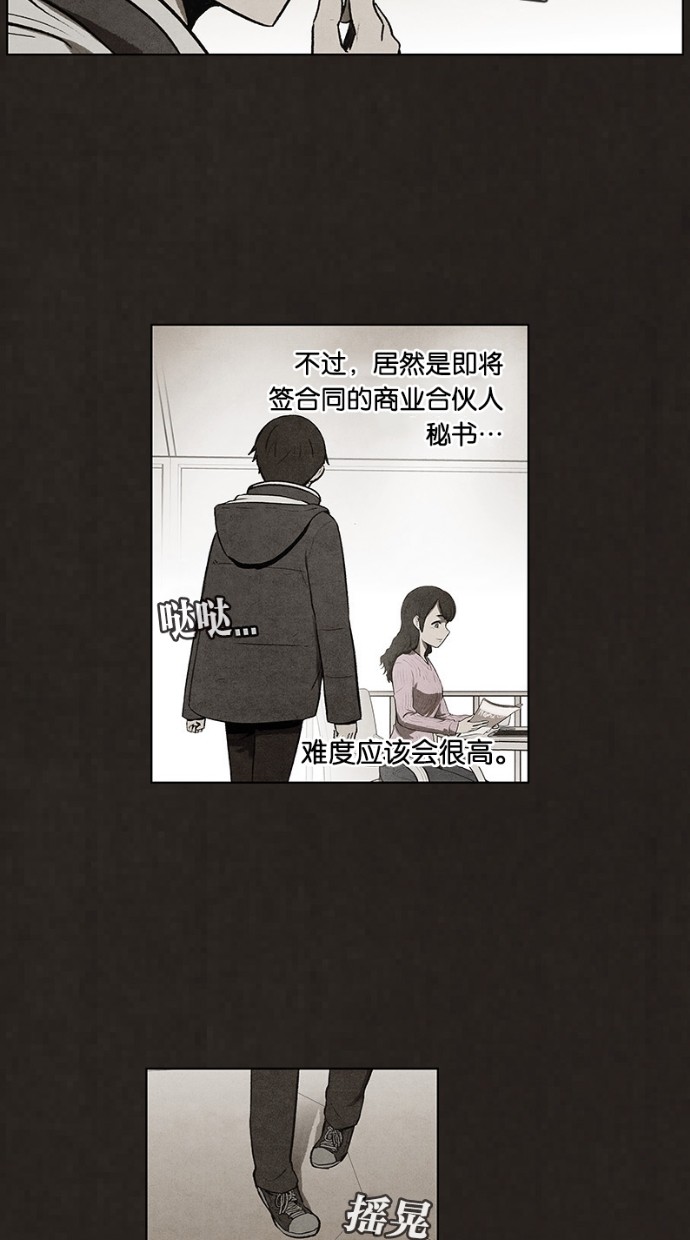 《不肖子》漫画最新章节第70话免费下拉式在线观看章节第【10】张图片